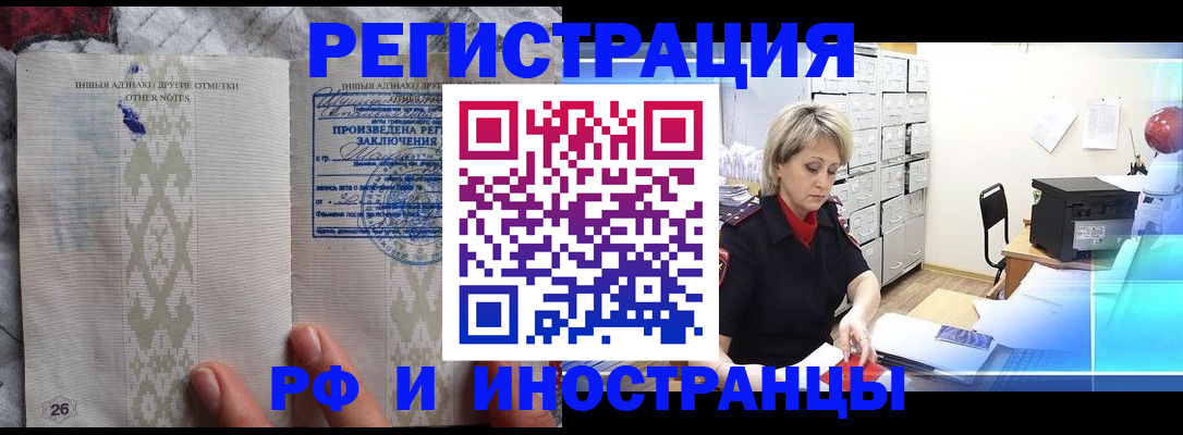 временная регистрация надежно в Ханты-Мансийске