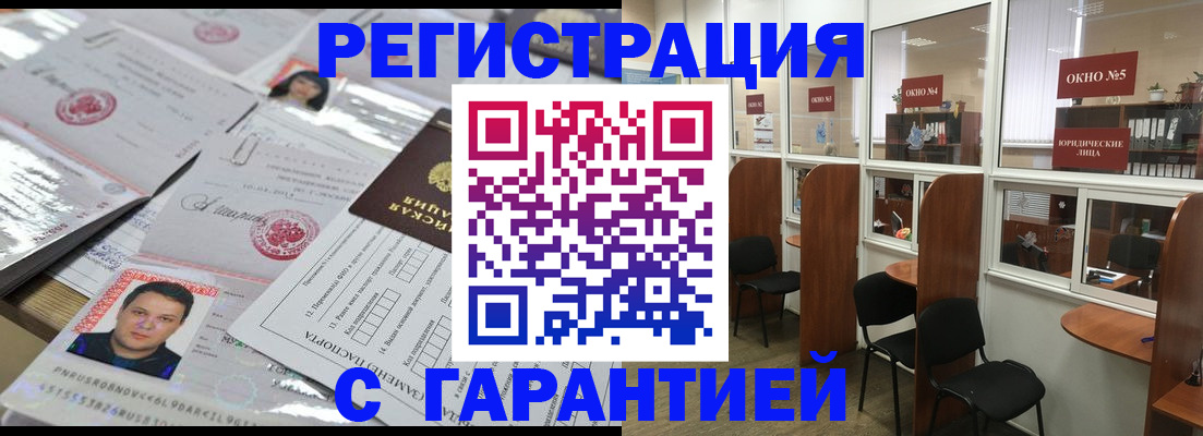 временная регистрация гарантия в Ханты-Мансийске