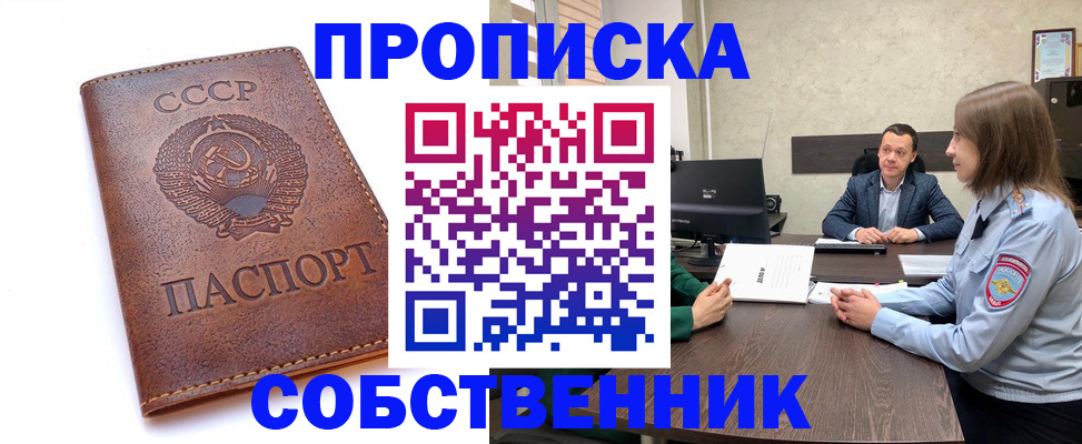 прописка для работы в Ханты-Мансийске