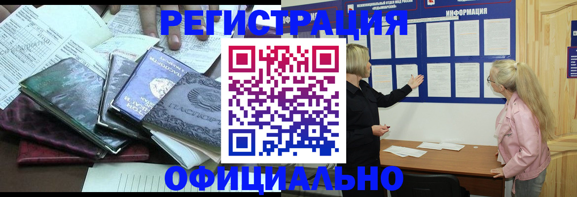прописка для кредита в Ханты-Мансийске
