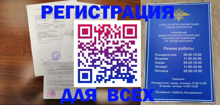 прописка поиск в Ханты-Мансийске