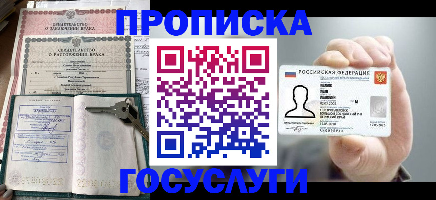 временная регистрация недорого в Ханты-Мансийске