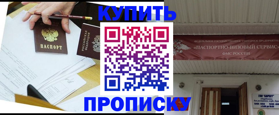 временная регистрация для всех в Ханты-Мансийске