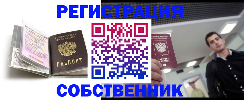 прописка для кредита в Ханты-Мансийске