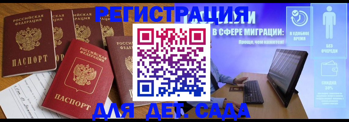 временная регистрация 2025 в Ханты-Мансийске